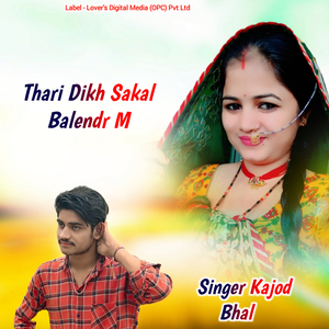 Thari Dikh Sakal Balendr M