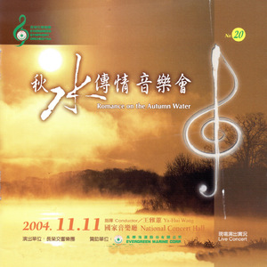 日本民謠 海濱之歌