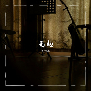 不知名10号