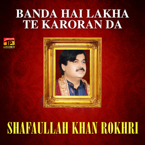 Goandi Changa Lage