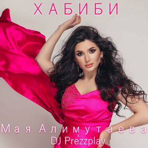 Хабиби (Radio Edit)