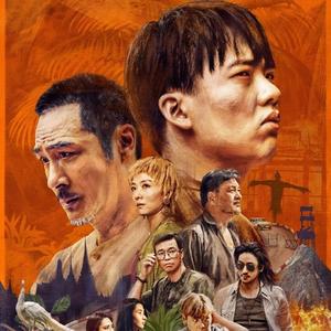 达班X哈尼宝贝（南征北战NZBZ / 新鲜仔)（DJ ice remix）