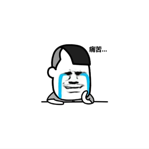 痛点（Prod.by DJ BigCarl）