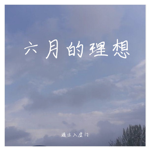 随笔情说（prod by 陶子潭）（混音）