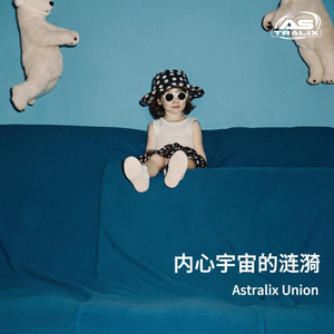 内心宇宙的涟漪 (Ripples of the Inner Universe)