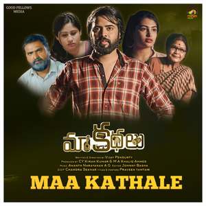 Maa Kathale