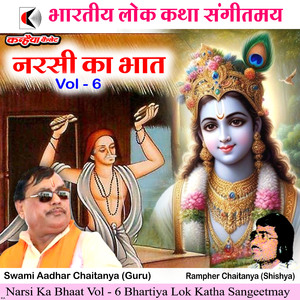 Narsi Ka Bhaat Vol - 6 Lok Katha