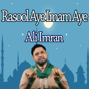 Rasool Aye Imam Aye
