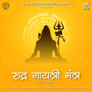 Rudra Gayatri Mantra 108 Times