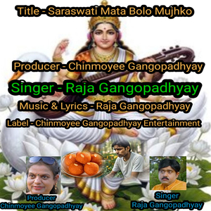 Saraswati Mata Bolo Mujhko