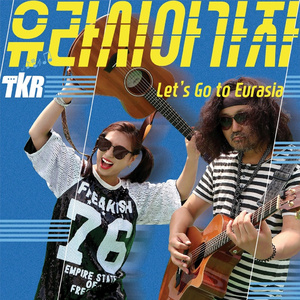 지구 아리랑(Inst.)