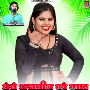 Tero Akhatiz Ko Vyah