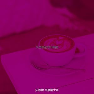 温和办公室梦想