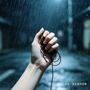凌晨三点的留白