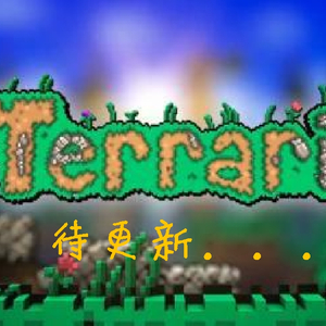 黑夜守卫（Boss 6 ）[Terraria Antiaris 守塔魔像]
