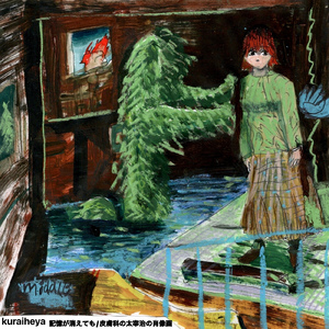 皮膚科の太宰治の肖像画