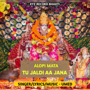 Alopi Mata Tu Jaldi Aa Jana