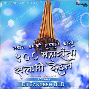 Navin Varshachi Suruvat Karto Re DJ Sandesh BLD