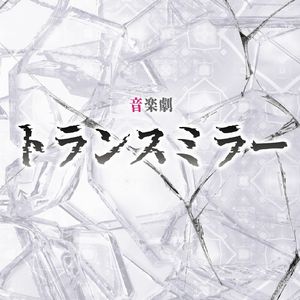 BGM PIERROT -Monologue-