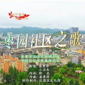 幸福歌儿唱起来