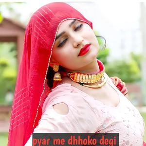 Pyar me dhhoko degi ladli