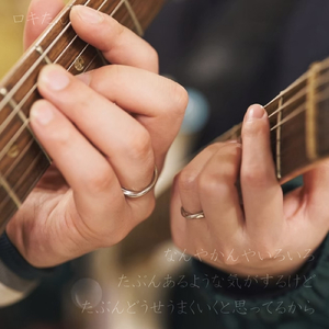 なんやかんやいろいろたぶんあるような気がするけどたぶんどうせうまくいくと思ってるから