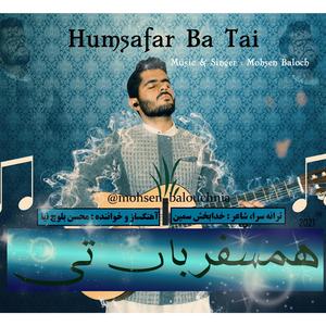 Mohsen Balouchnia Humsafar Ba Tai Man 2021