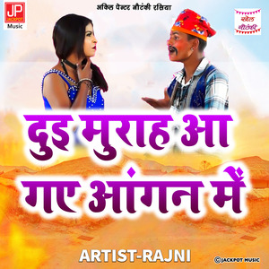Bhojpuri Rasiya -Samdhin Geet Rasiya -Salman Nigrami