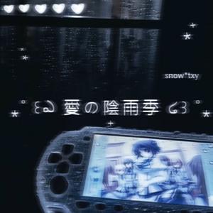 ⁎˚ ꒰ఎ 愛の陰雨季 ໒꒱ ˚⁎⁺