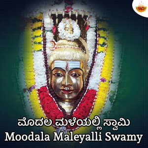 Moodala Maleyalli Swamy