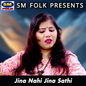 Jina Nahi Jina Sathi