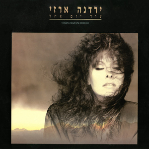 היא רוקדת