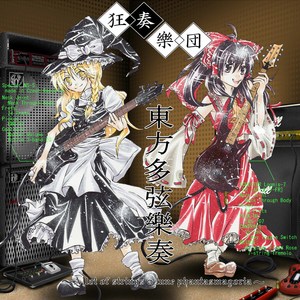 少女幻葬 ~ Necro-Fantasy