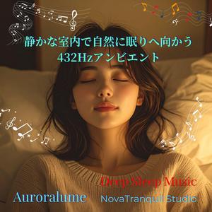 意識がゆるやかに下がる