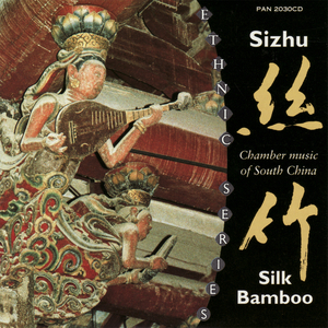 Zhonghua Liuban (Moderately-decorated six-beat)