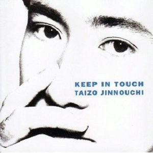 じっとしていて