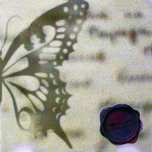 Ти тримайся