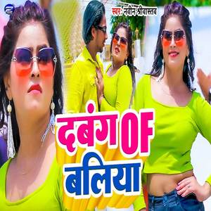 Dabang Of Ballia