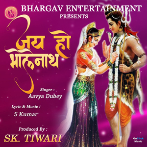 Jai Ho Bholenath