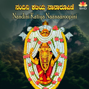 Nandini Katiya Naanaaroopini