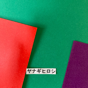 fuss 恋の空騒ぎ