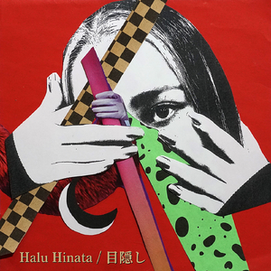 blindfold(instrumental)