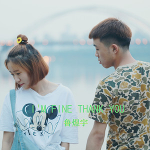 I'm Fine Thank You