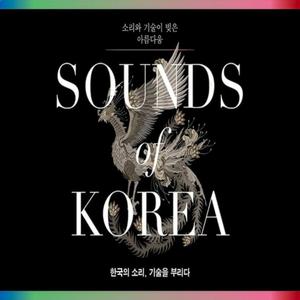 양청도드리 주제의 '탈무드' (Talmud)