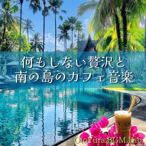 やさしい風とコーヒー