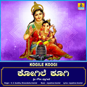 Kogile Koogi