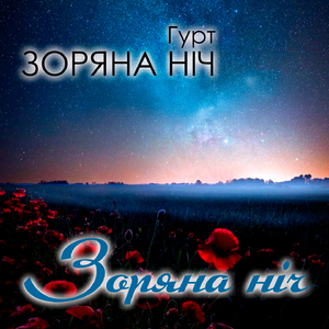 Симпатюлька