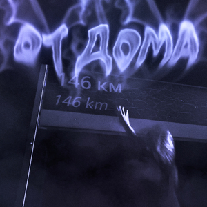 Я буду тебе врать