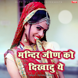Mandir Jeen Ko Dikhadu Ye