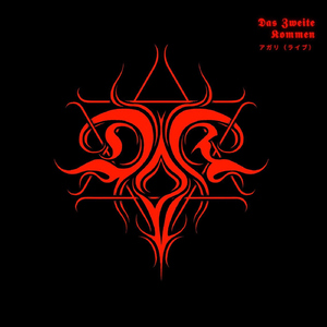 アガリ（ライブ）